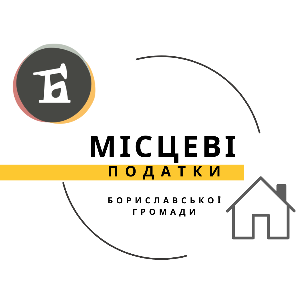 Герб Бориславської громади
